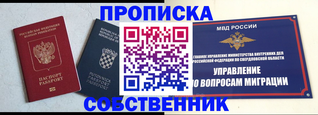 миграционный учет в Котово