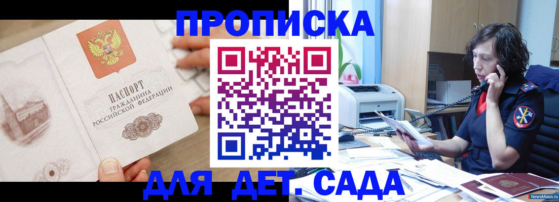 временная регистрация собственник в Котово
