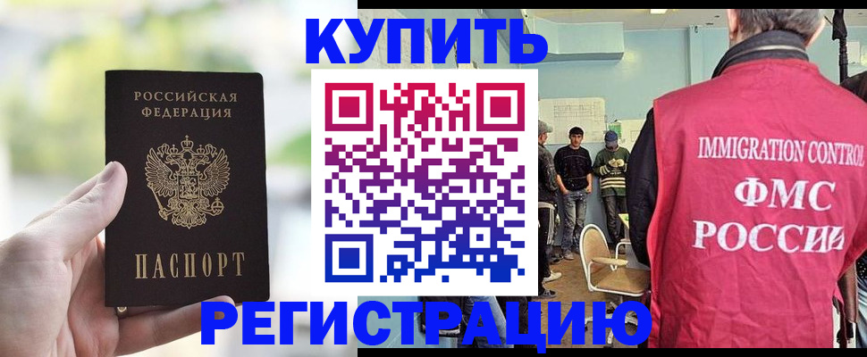 временная регистрация адрес в Котово